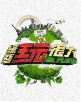 曲苑杂坛摊位卡正面，1991年开播的曲艺综艺节目视觉